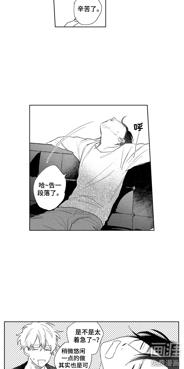 第10章：告一段落 