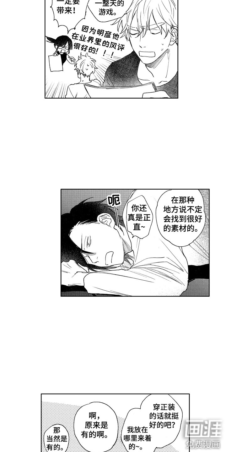 第10章：告一段落 