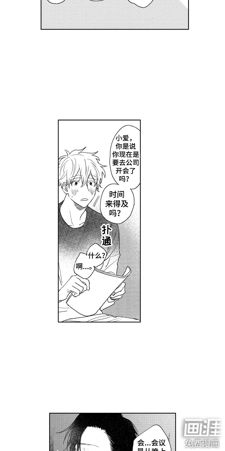 第10章：告一段落 