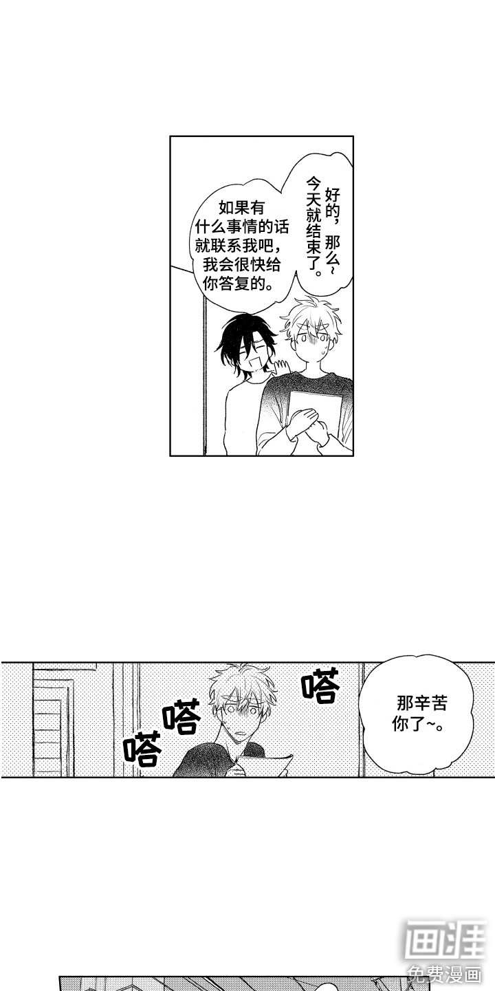 第10章：告一段落 