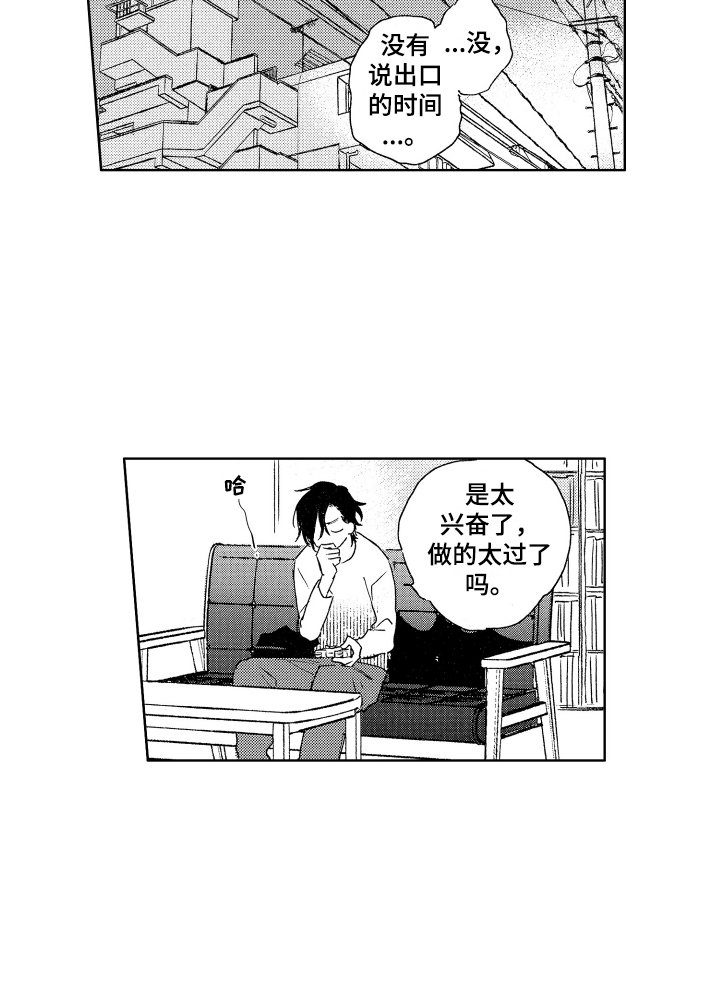 第10章：告一段落 