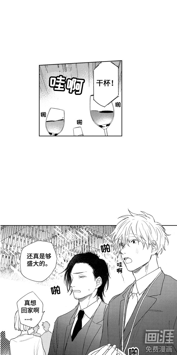 第12章：宴会
