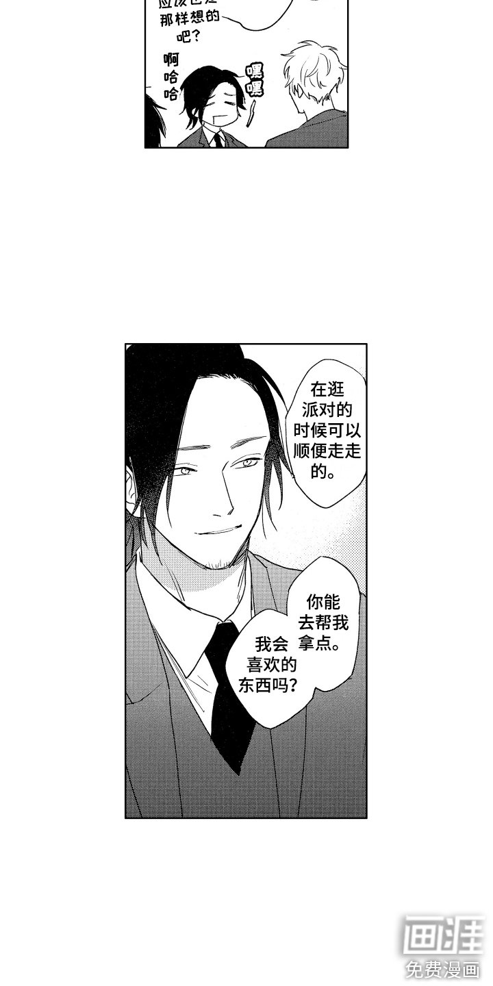 第12章：宴会