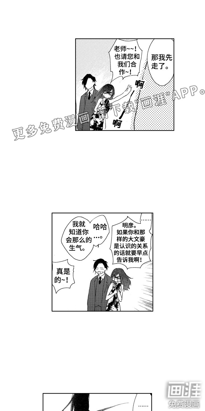 第13章：散步 