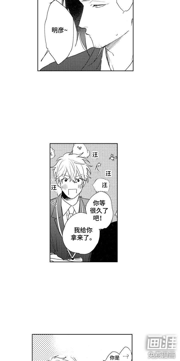 第13章：散步 