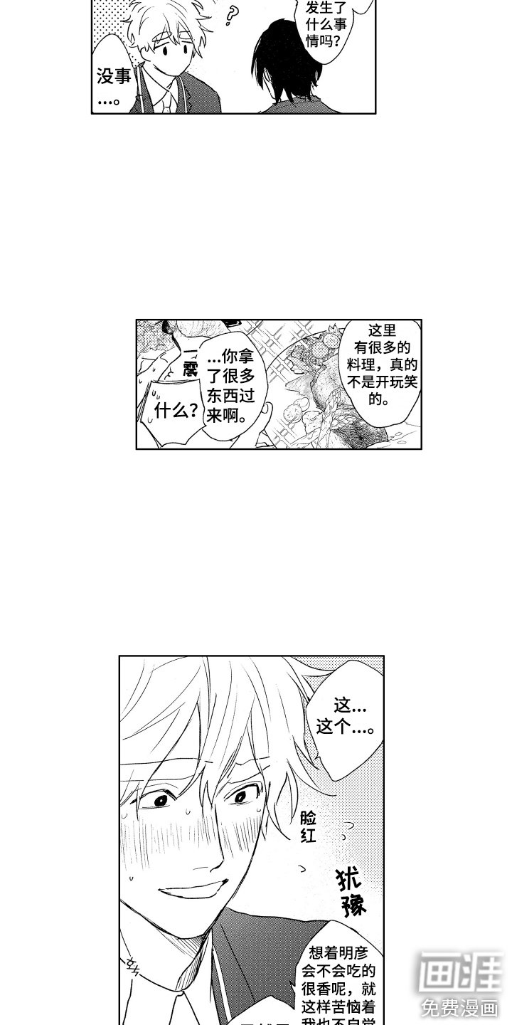 第13章：散步 
