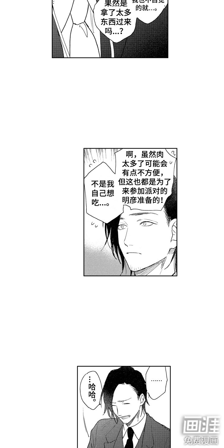 第13章：散步 