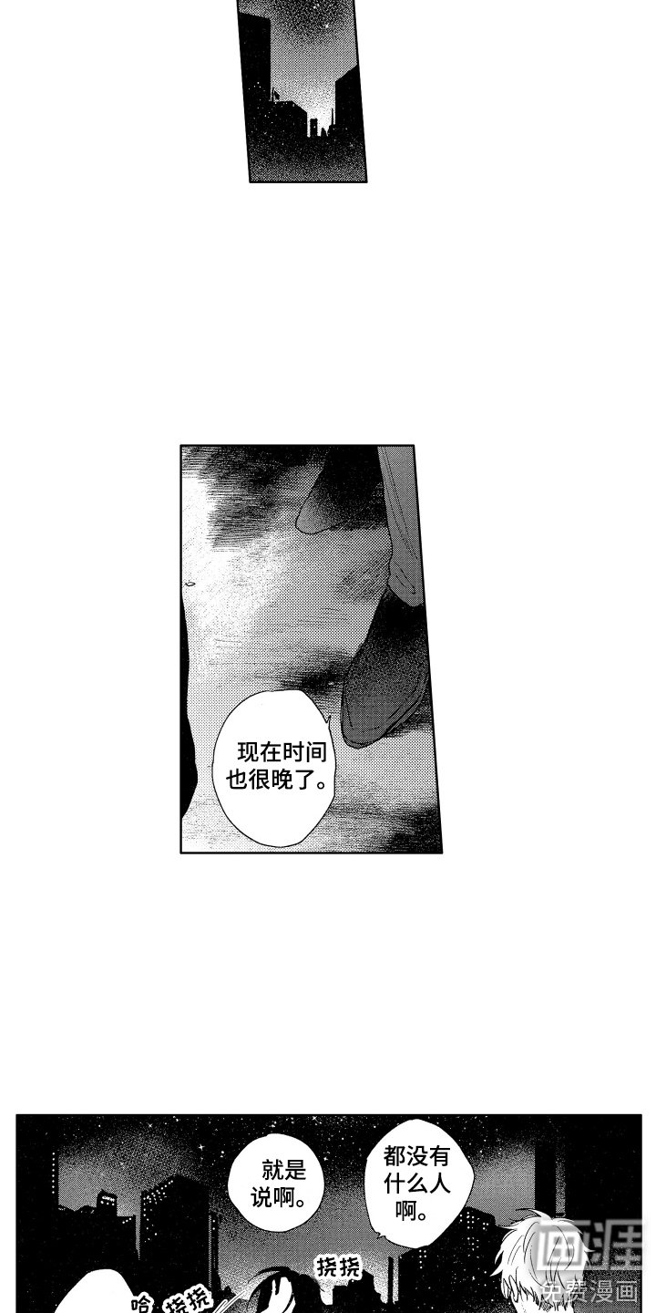 第13章：散步 