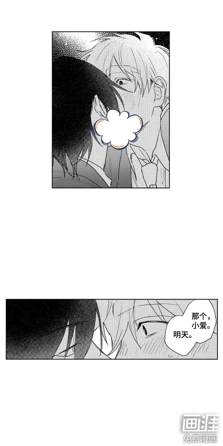 第13章：散步 