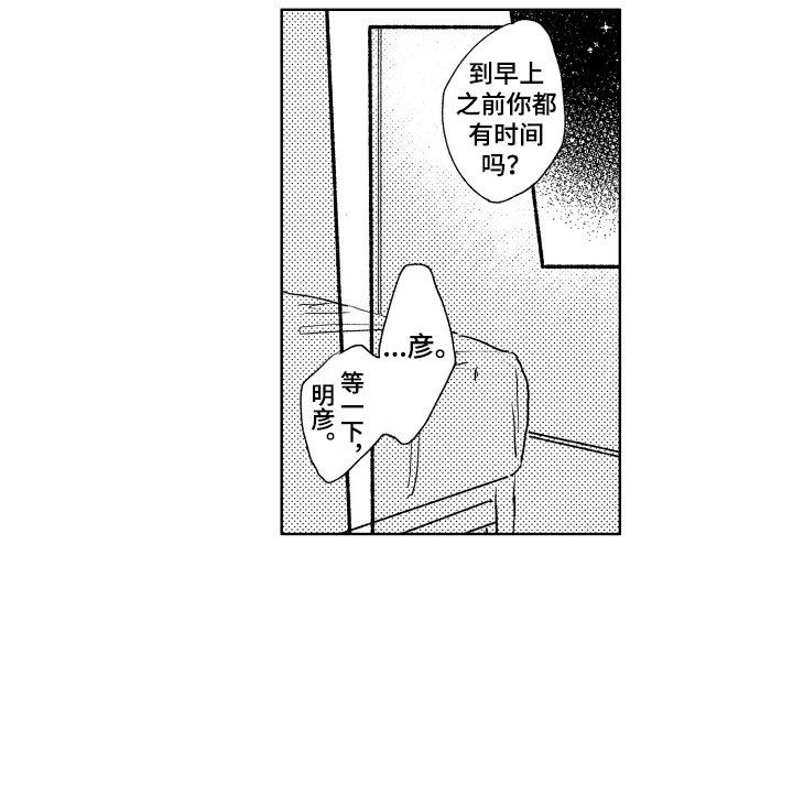 第13章：散步 