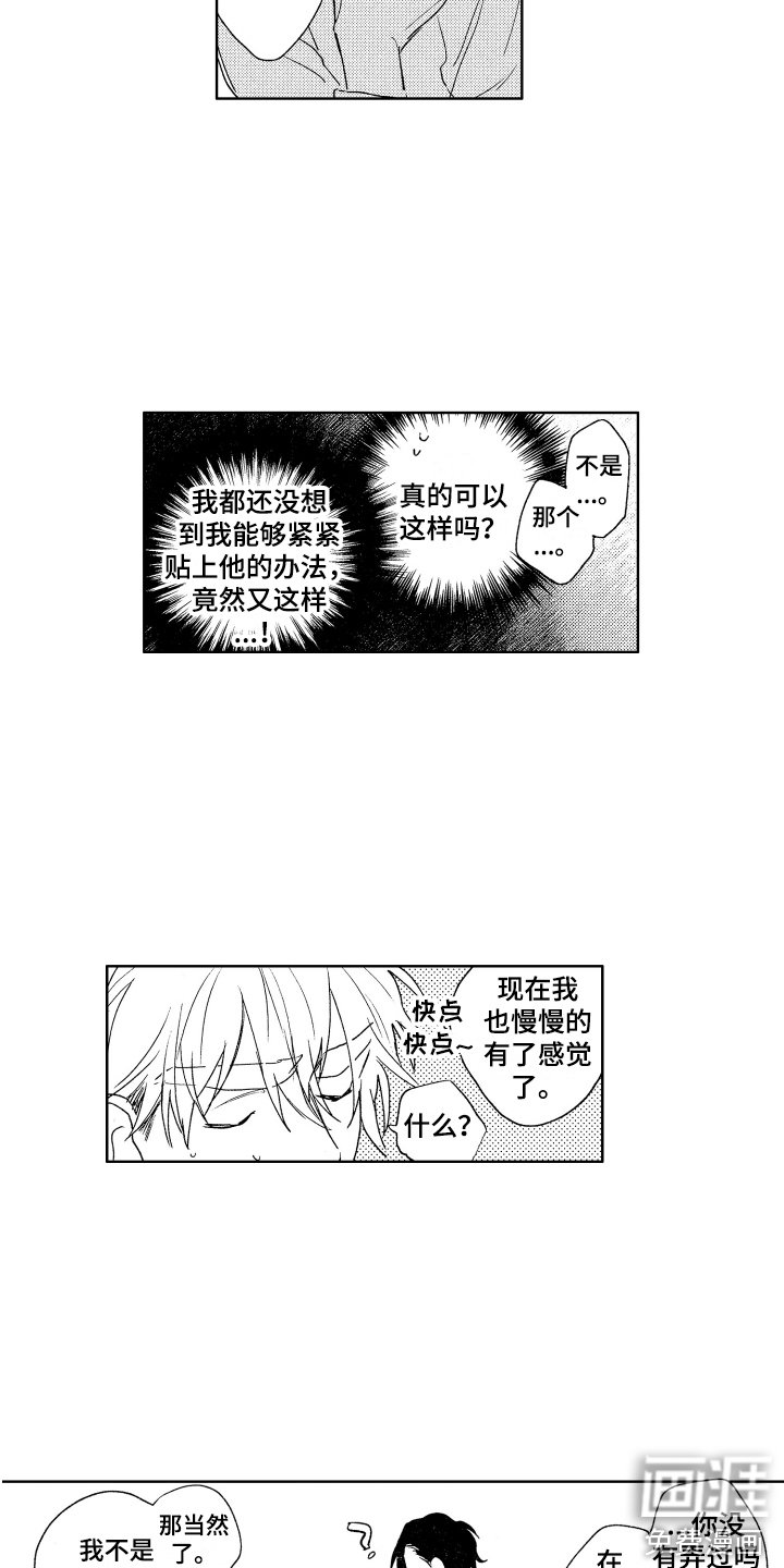 第14章：珍惜 