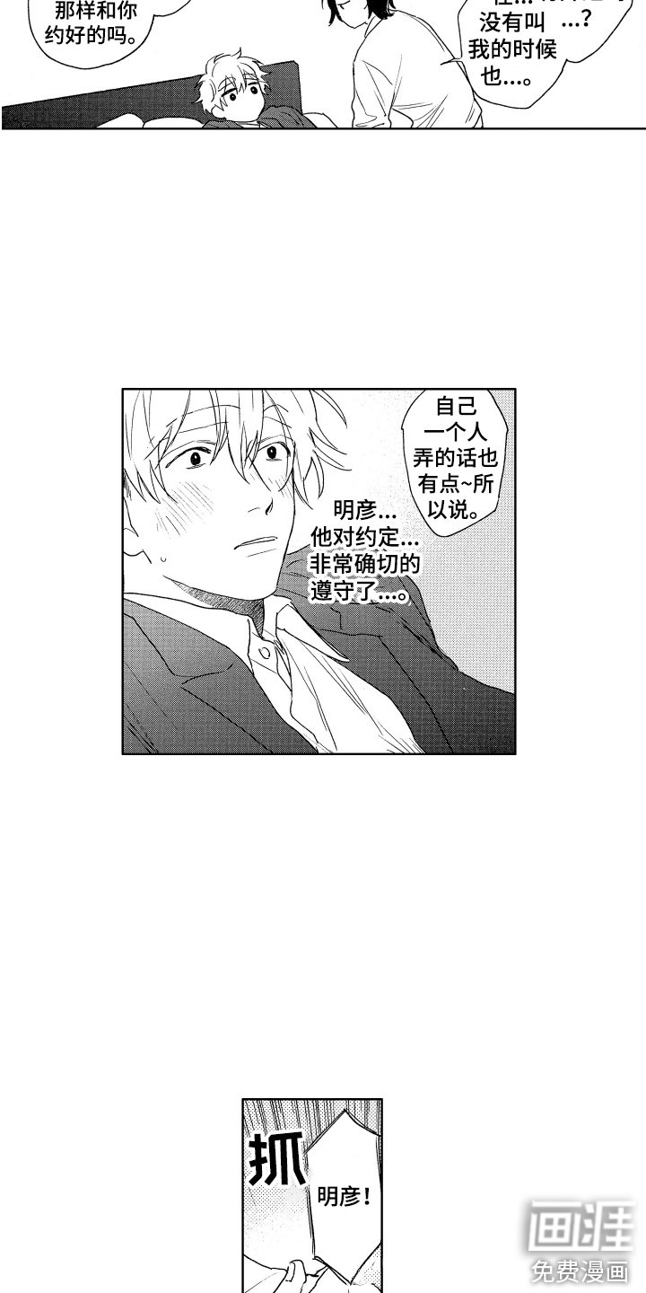 第14章：珍惜 