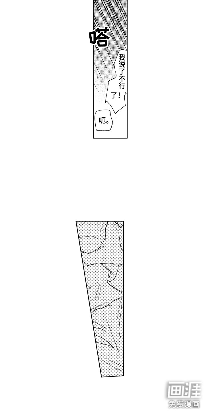第14章：珍惜 