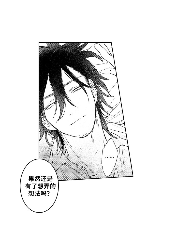 第14章：珍惜 