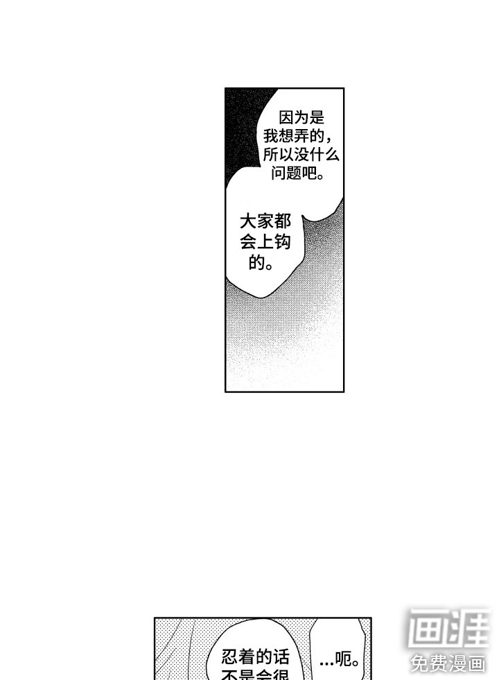 第14章：珍惜 