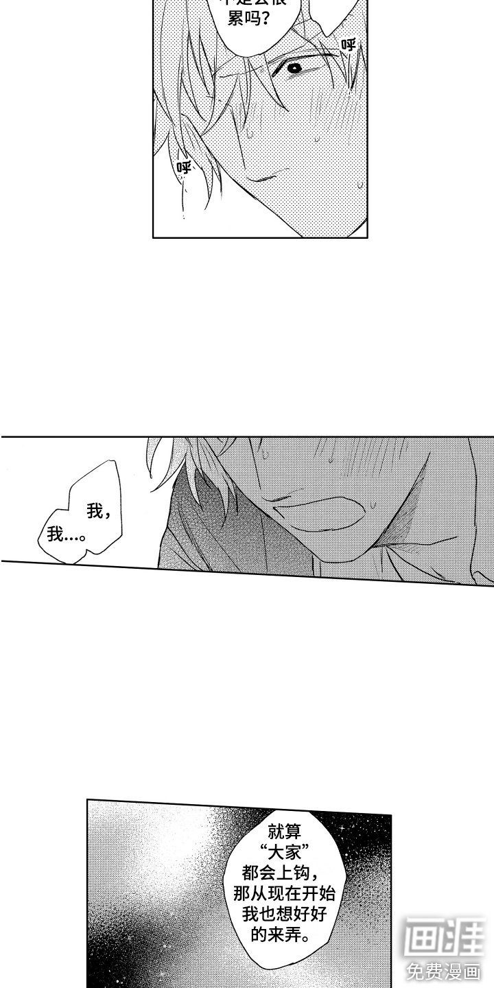 第14章：珍惜 