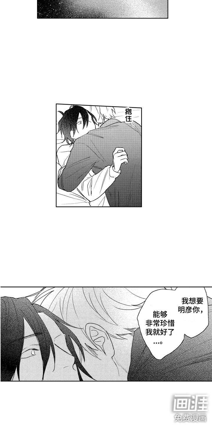 第14章：珍惜 