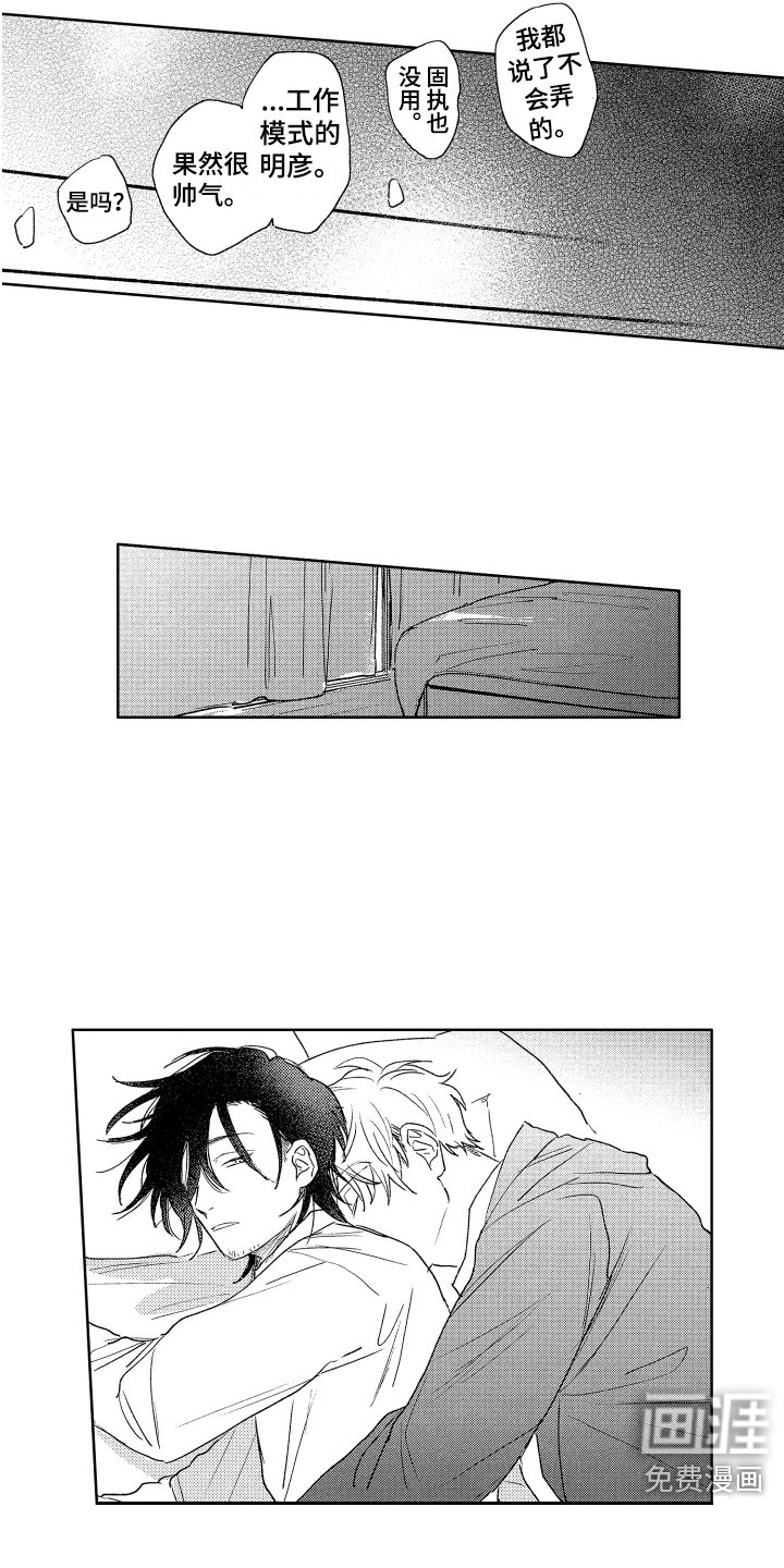 第14章：珍惜 
