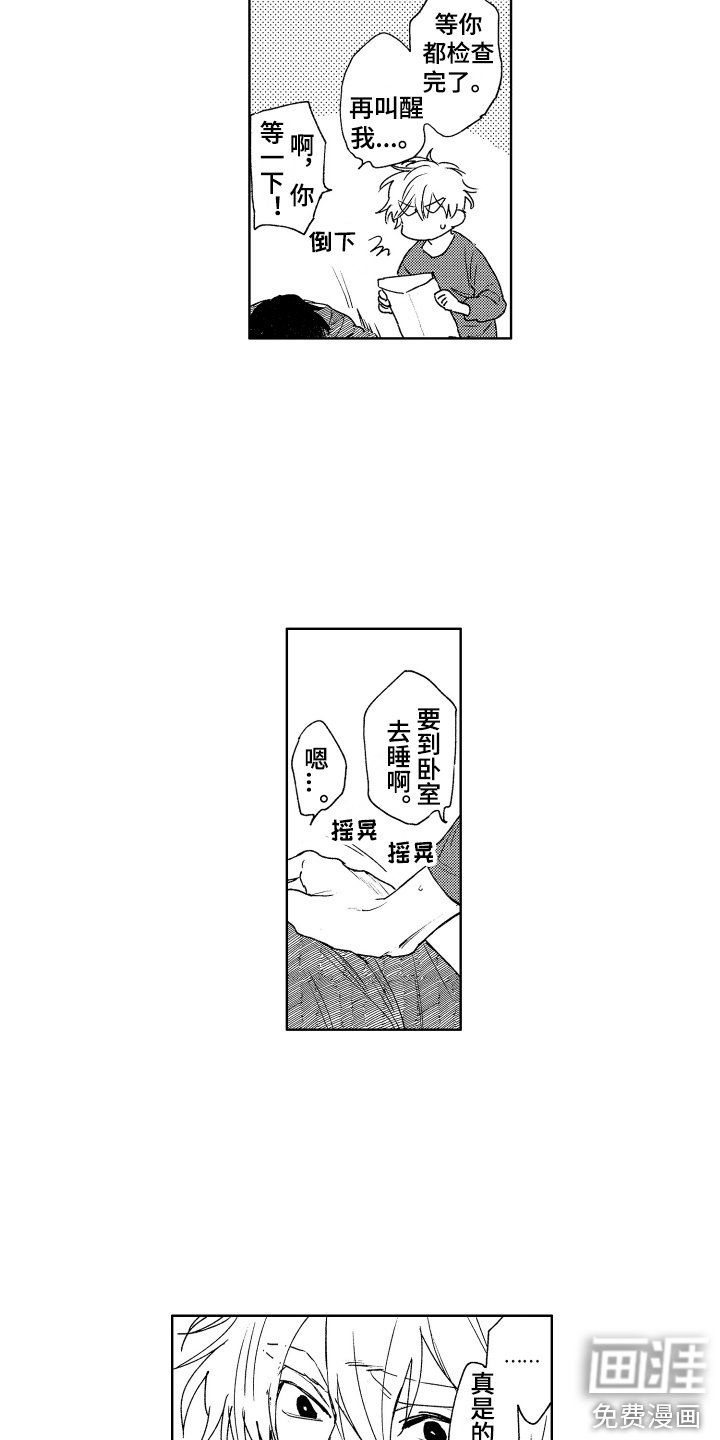 第15章：日程安排 