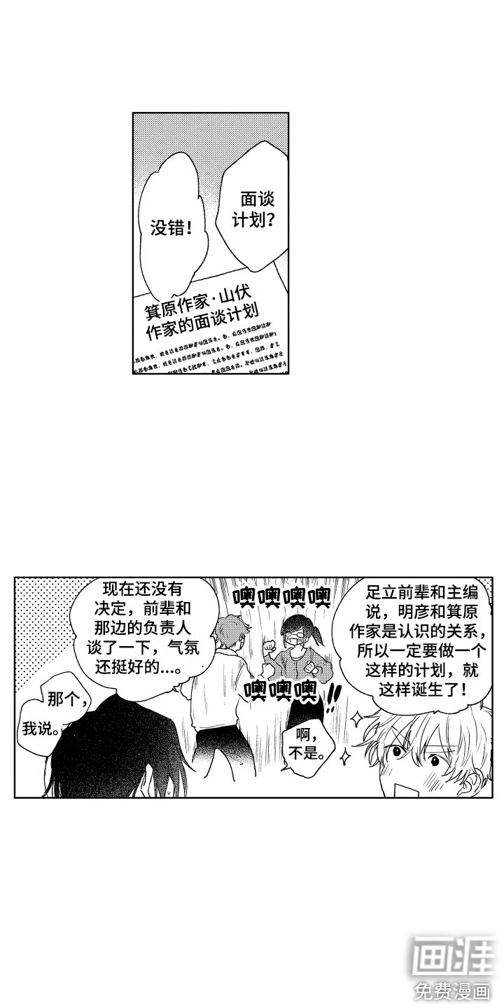 第15章：日程安排 