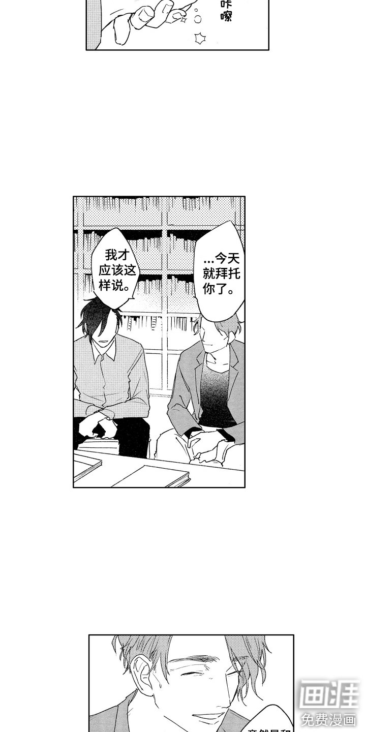 第16章：聚餐