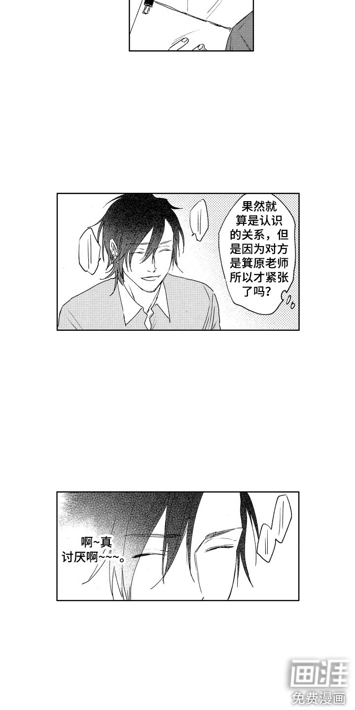 第16章：聚餐