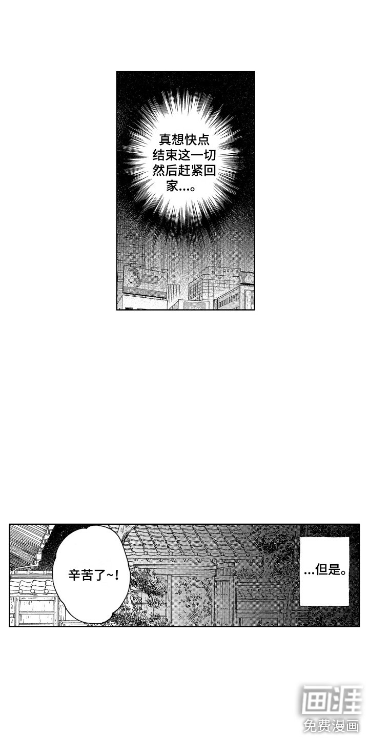 第16章：聚餐