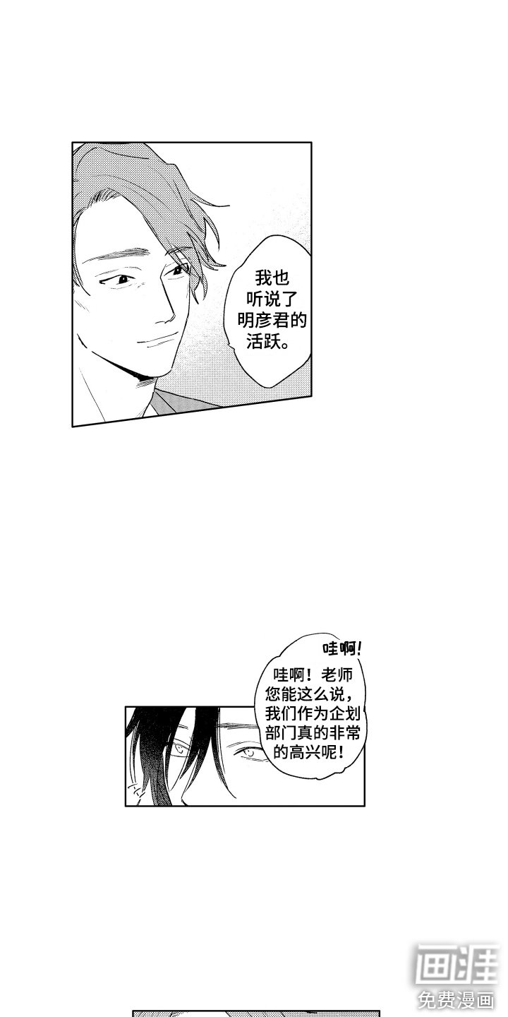 第16章：聚餐