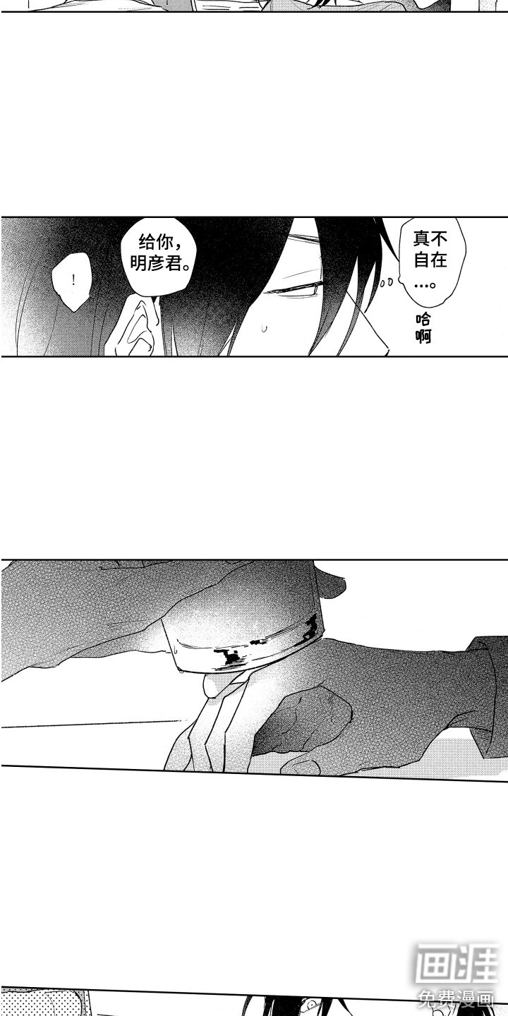 第16章：聚餐