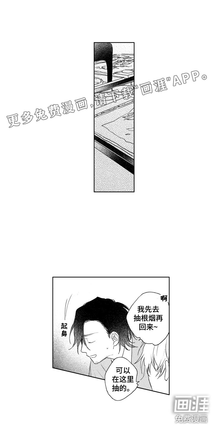 第17章：脸色不好