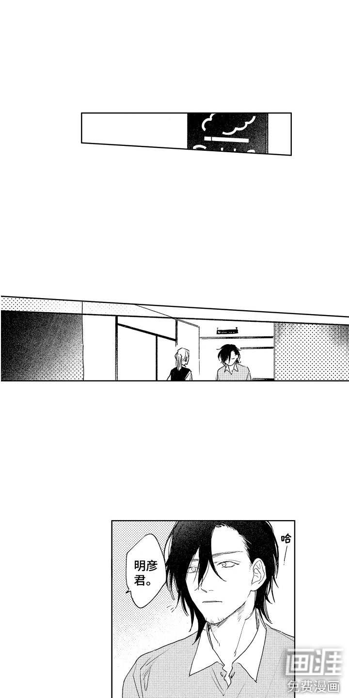 第17章：脸色不好