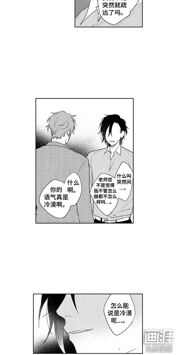 第17章：脸色不好