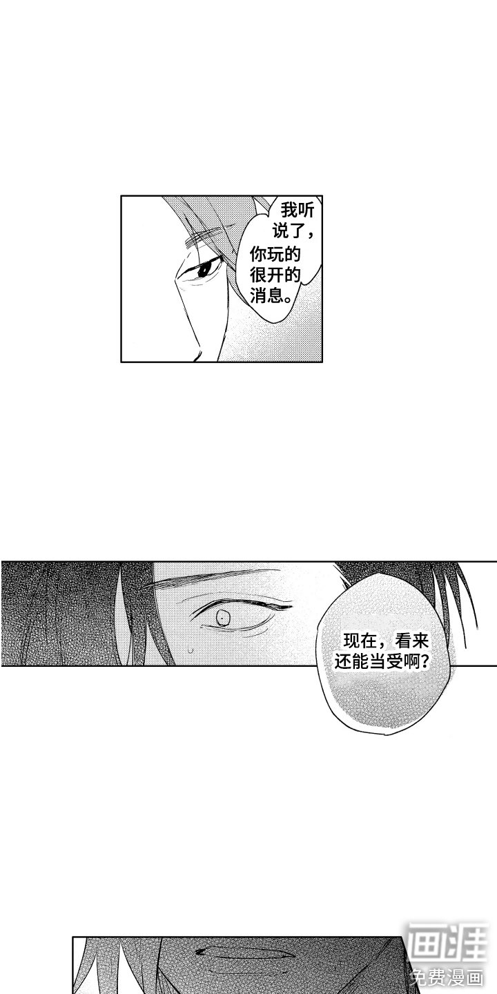第17章：脸色不好