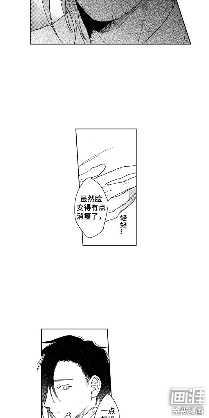 第17章：脸色不好