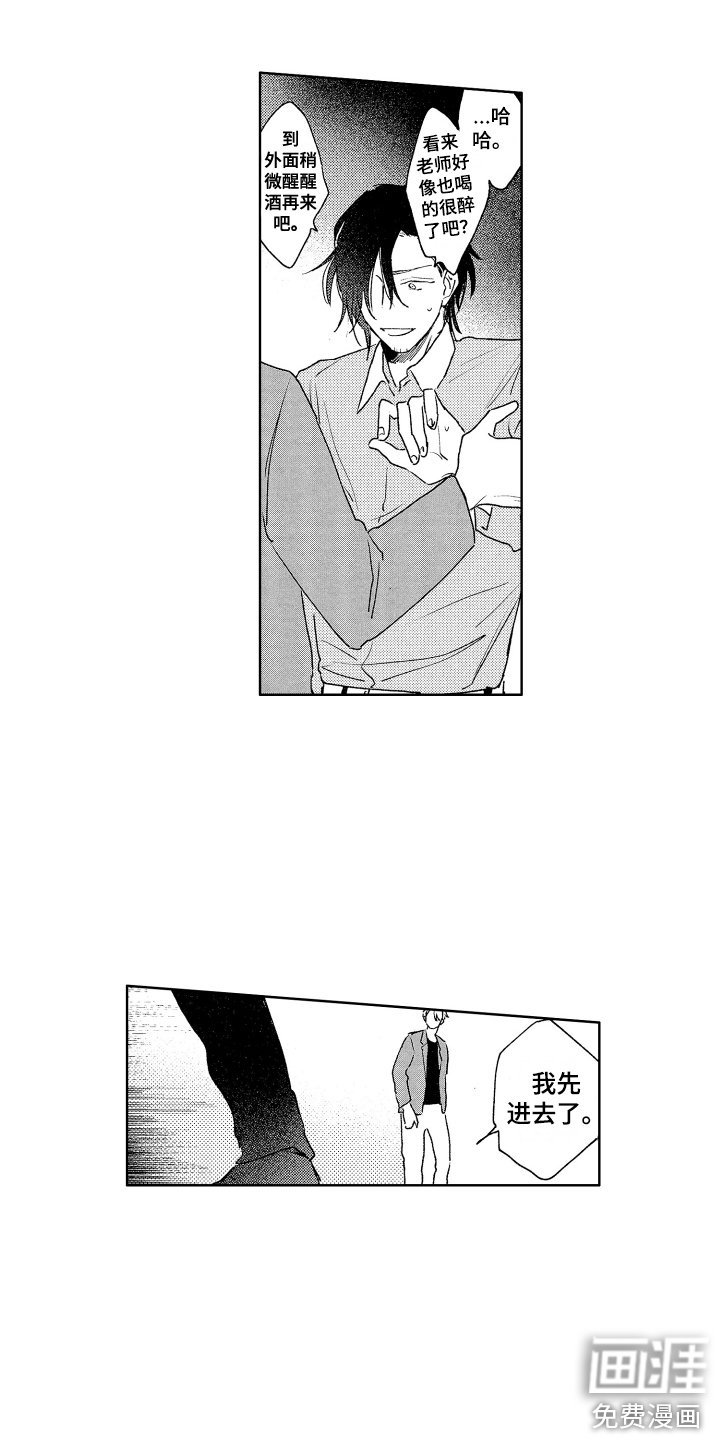 第17章：脸色不好