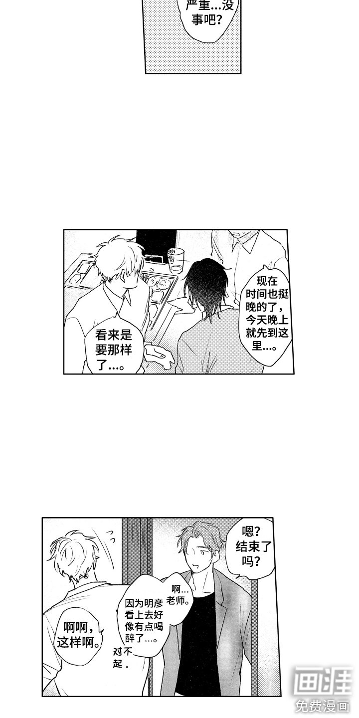 第17章：脸色不好