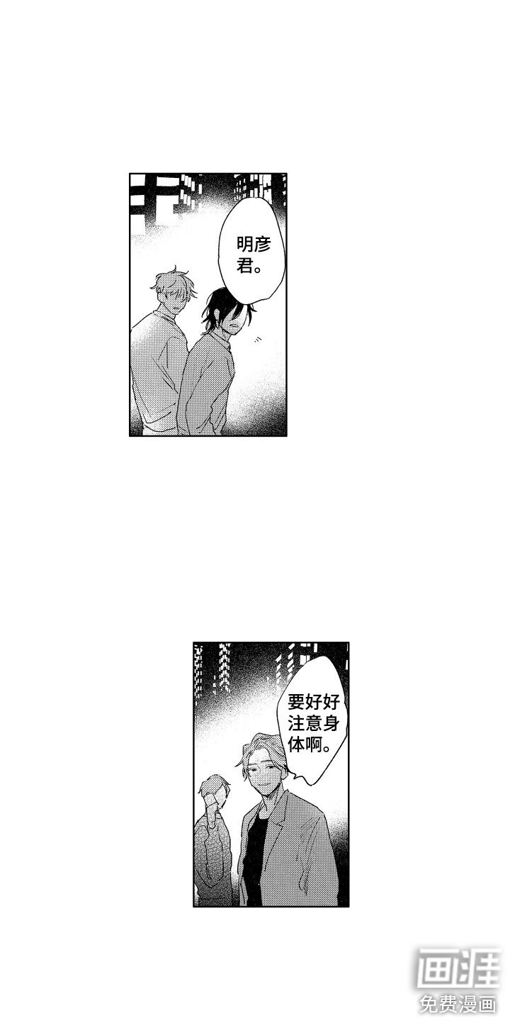 第17章：脸色不好