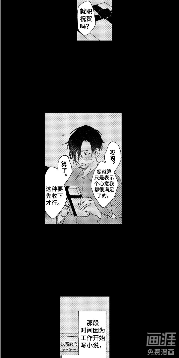 第18章：憧憬 