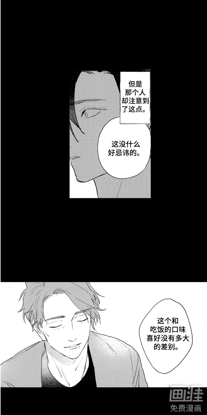 第18章：憧憬 