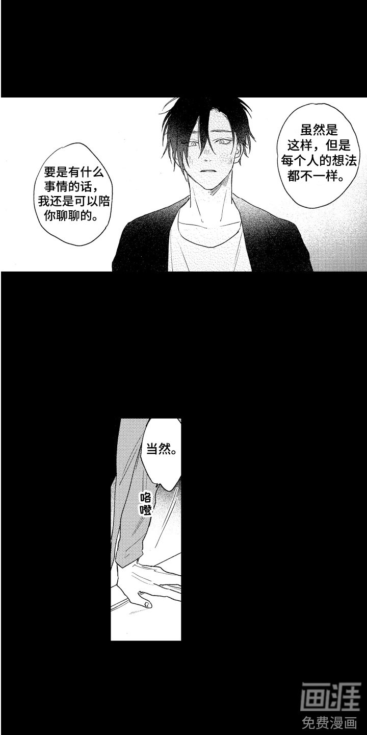 第18章：憧憬 