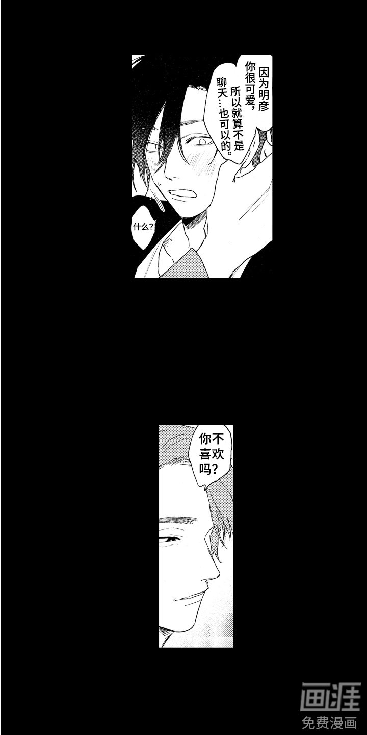 第18章：憧憬 