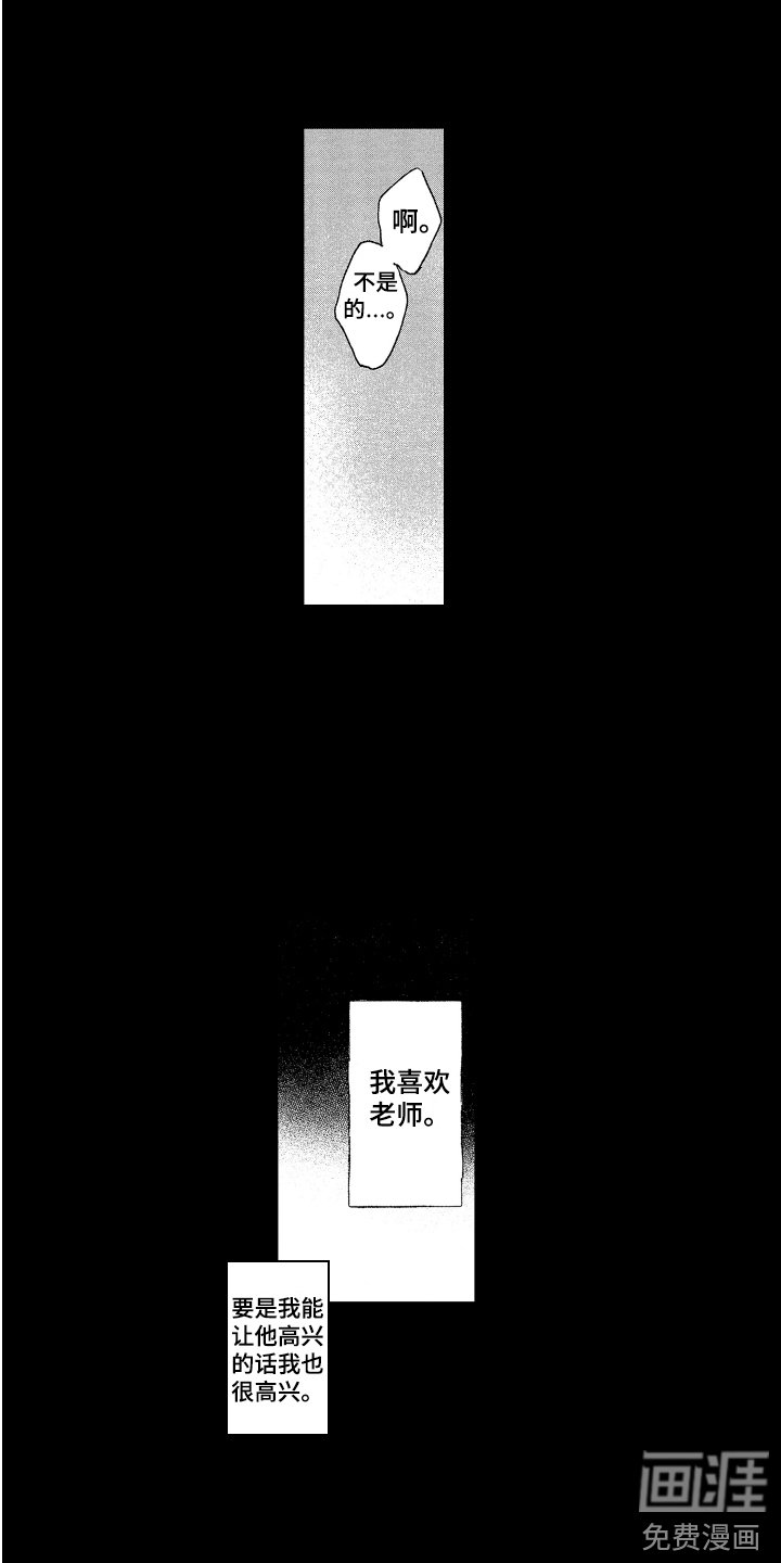第18章：憧憬 