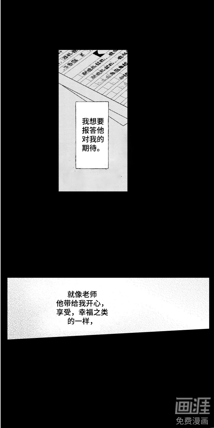 第18章：憧憬 
