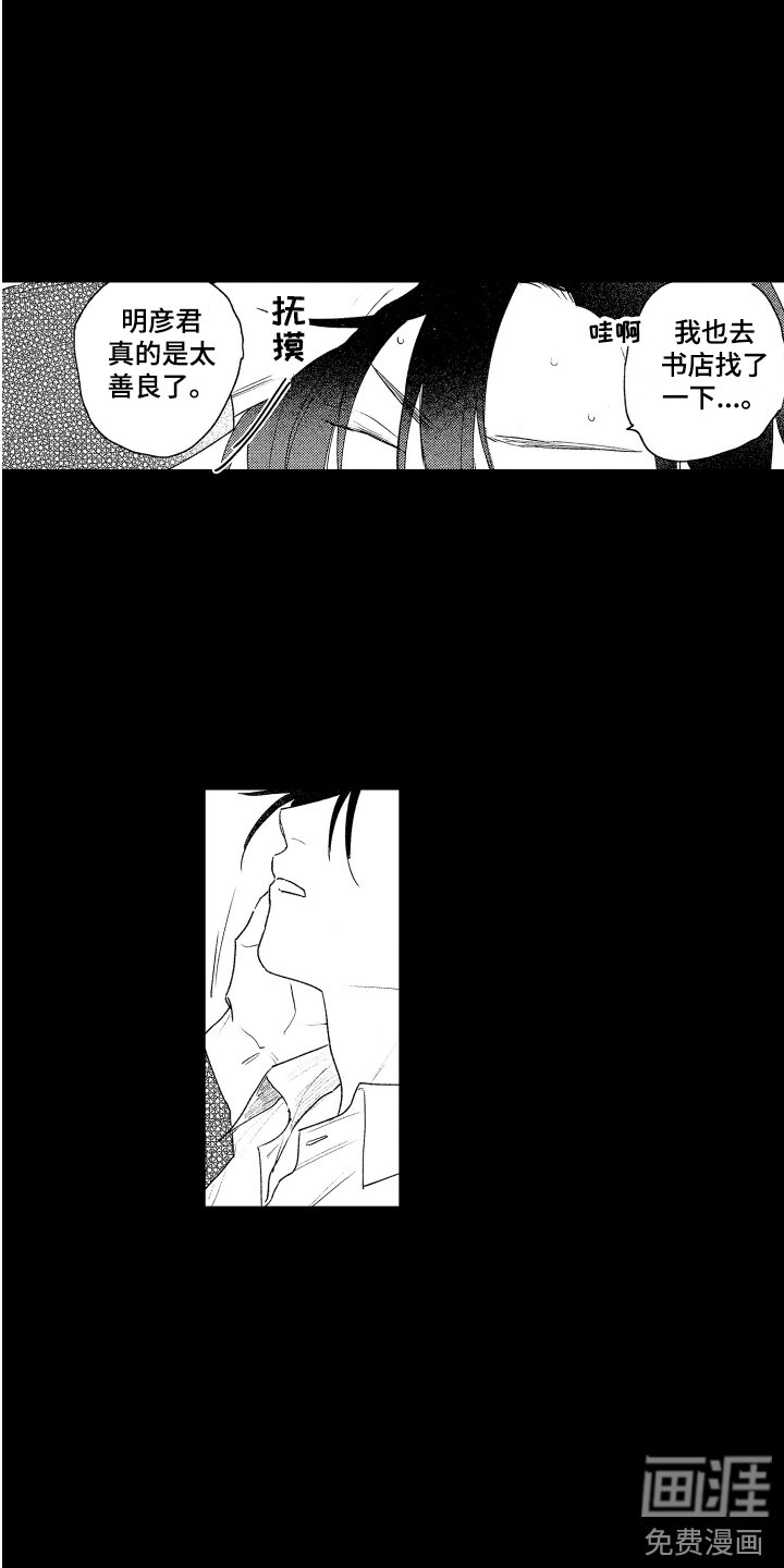 第18章：憧憬 