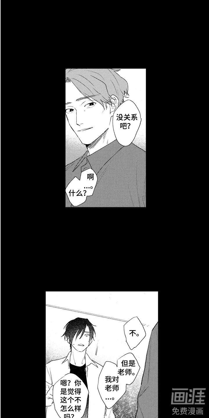 第19章：略微安心 