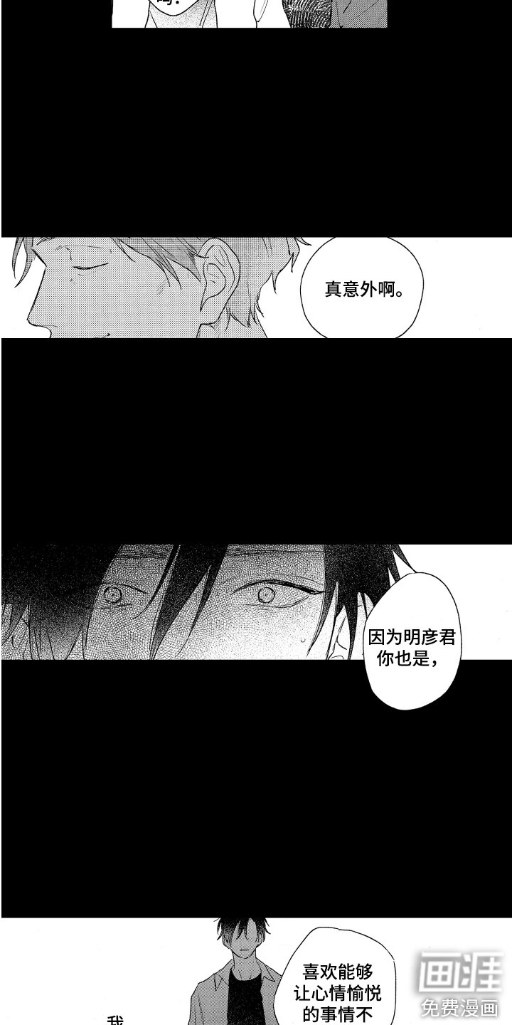 第19章：略微安心 
