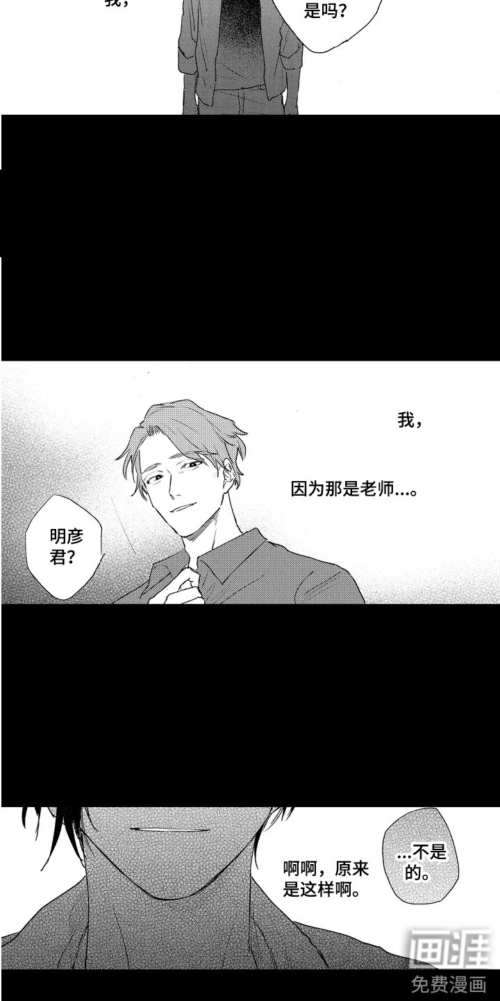 第19章：略微安心 