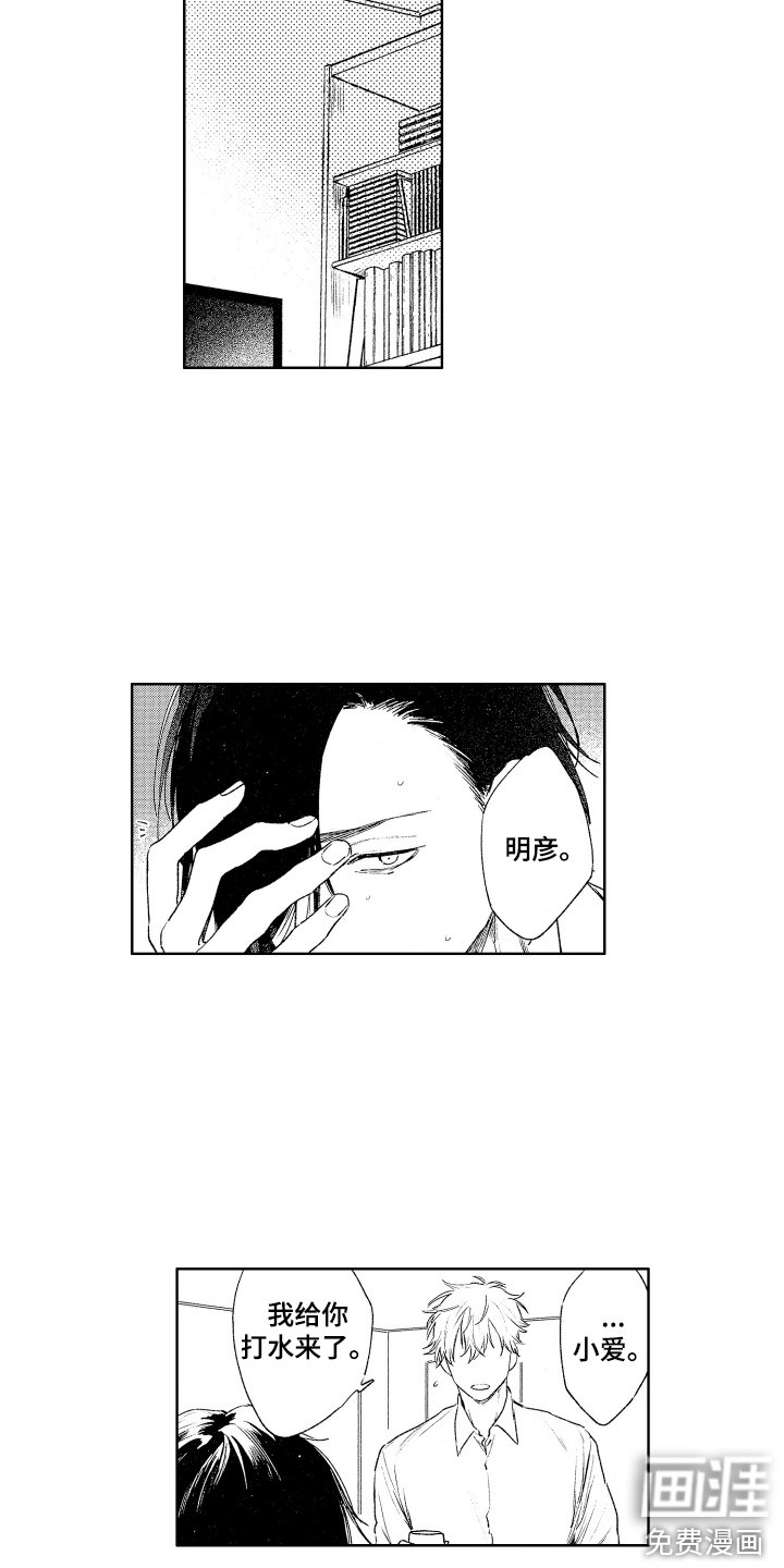 第19章：略微安心 