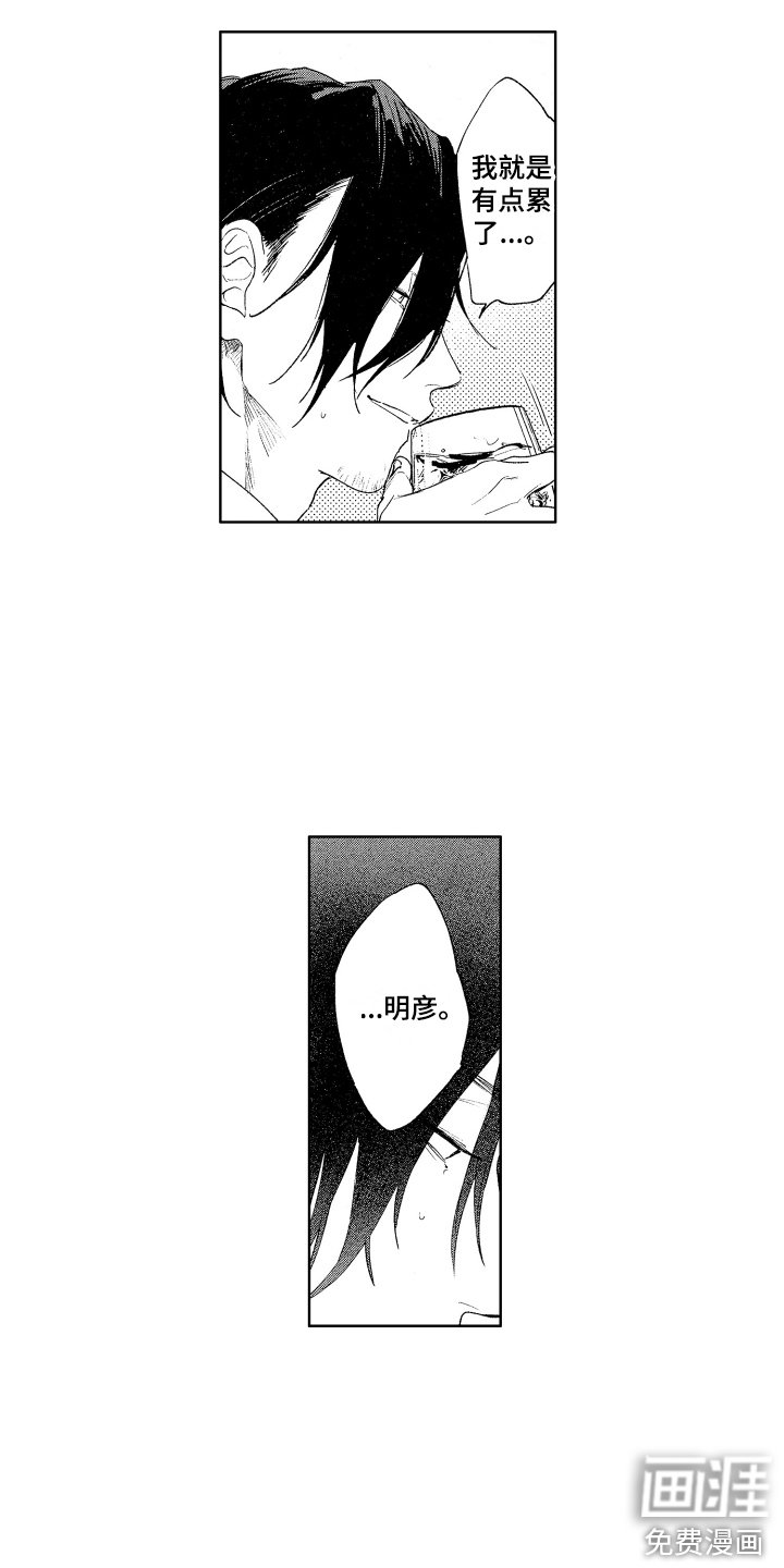 第19章：略微安心 