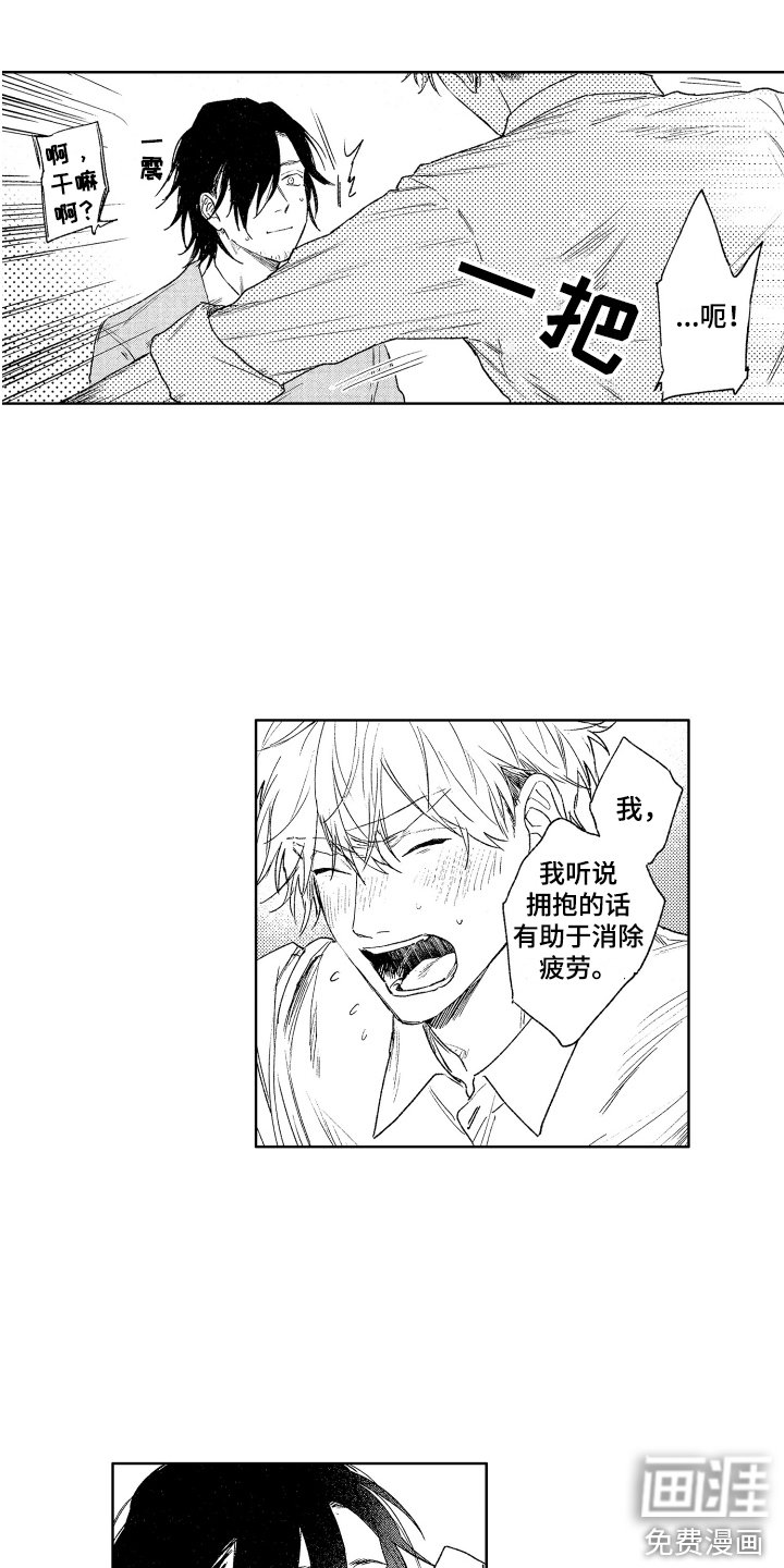 第19章：略微安心 
